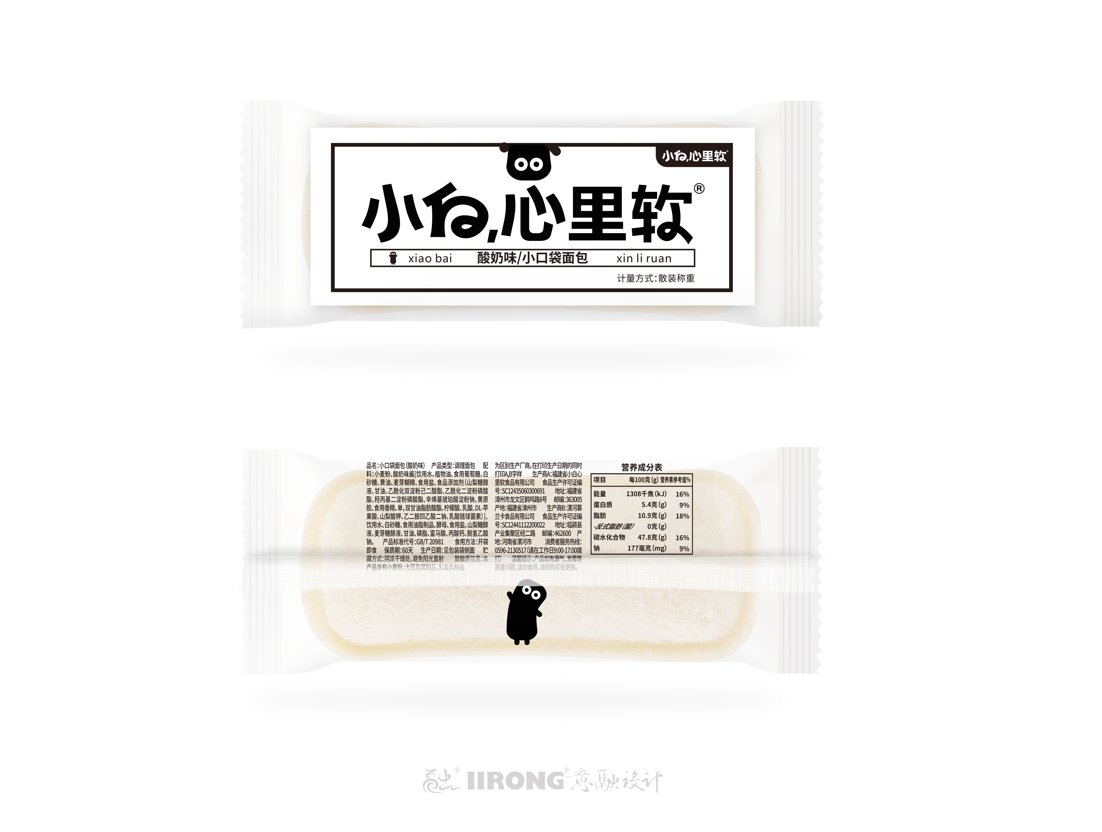 小口袋面包（酸奶味）