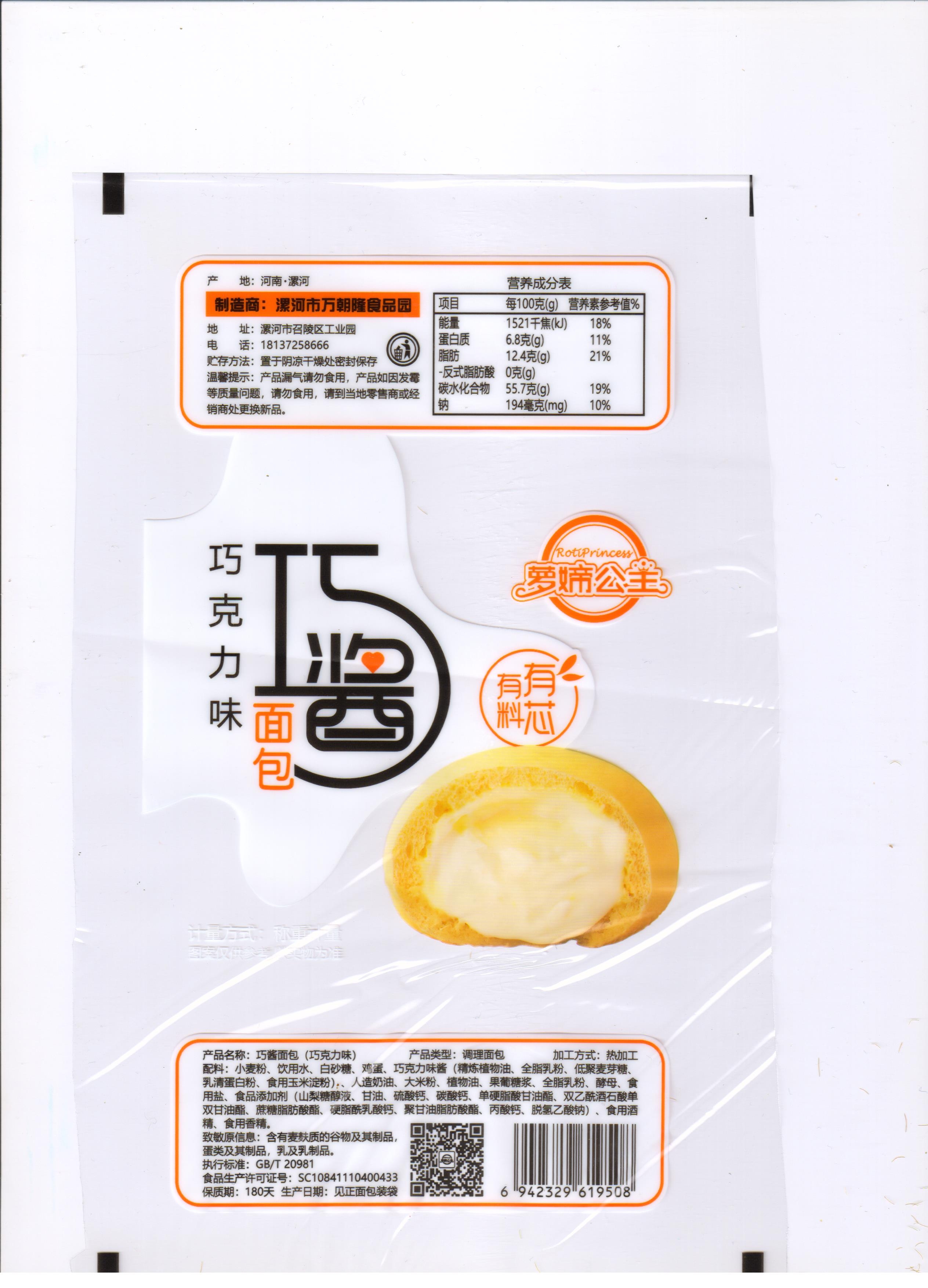 巧酱面包（巧克力味）