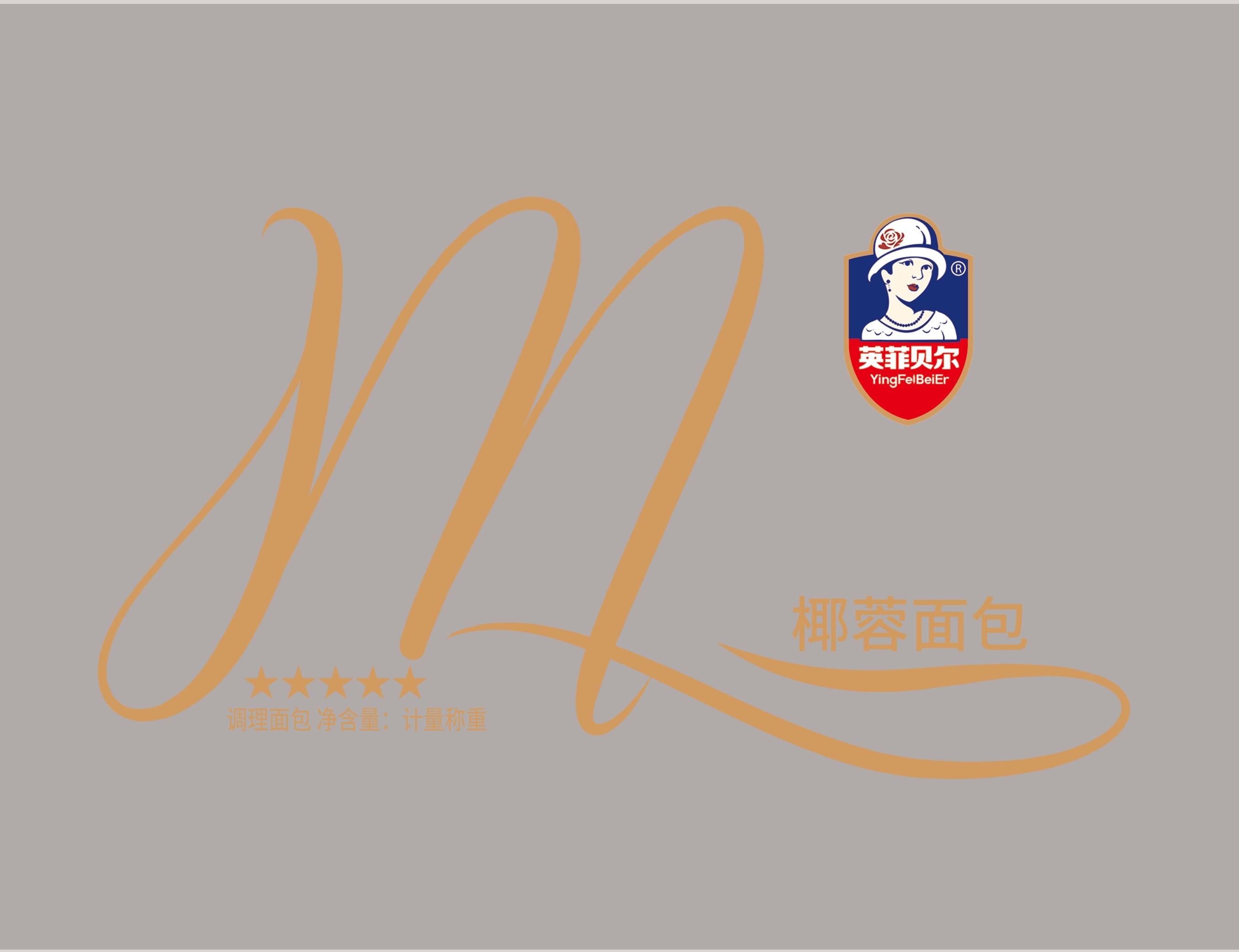 椰蓉面包