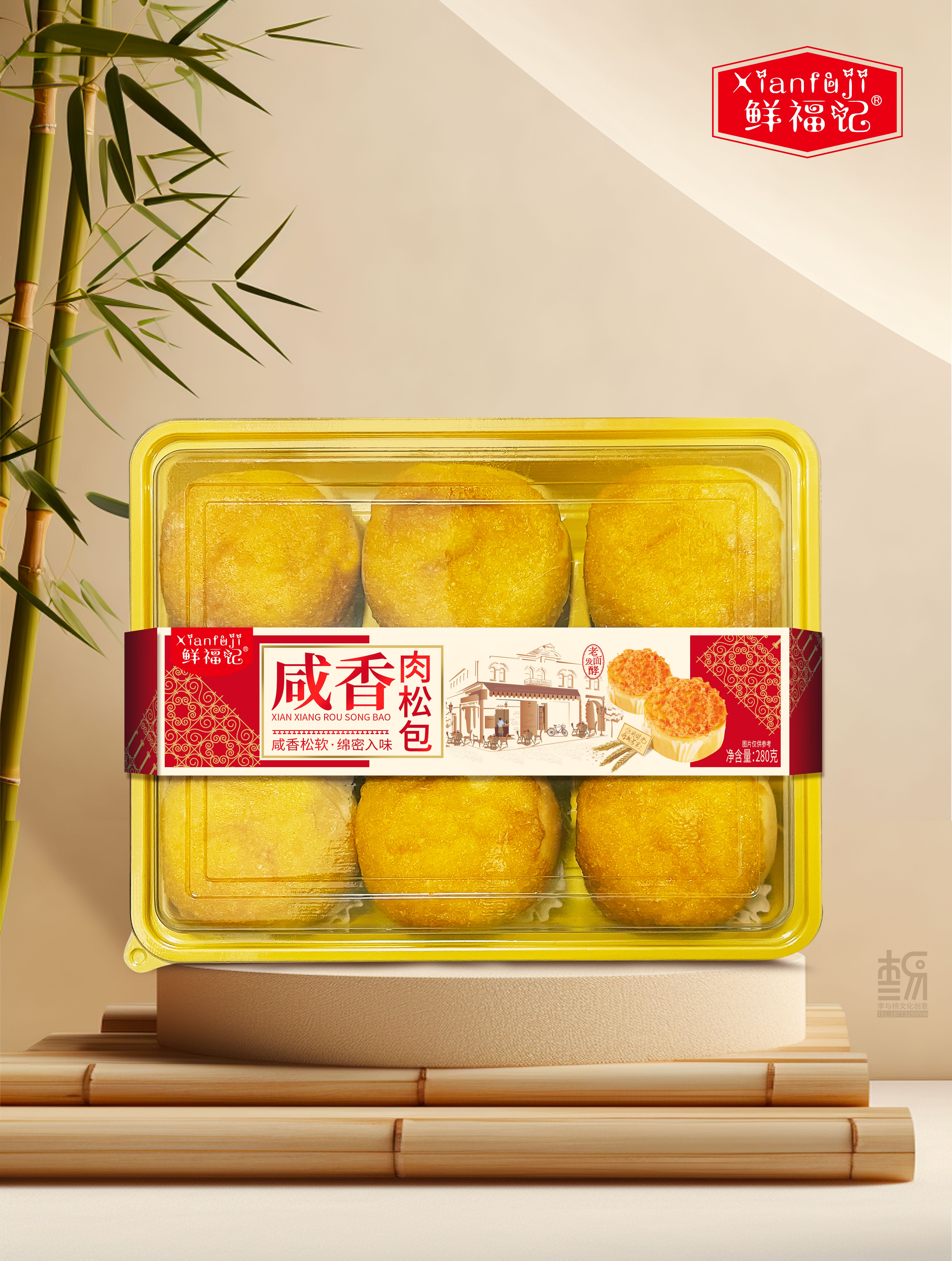 咸香肉松包（6枚装）