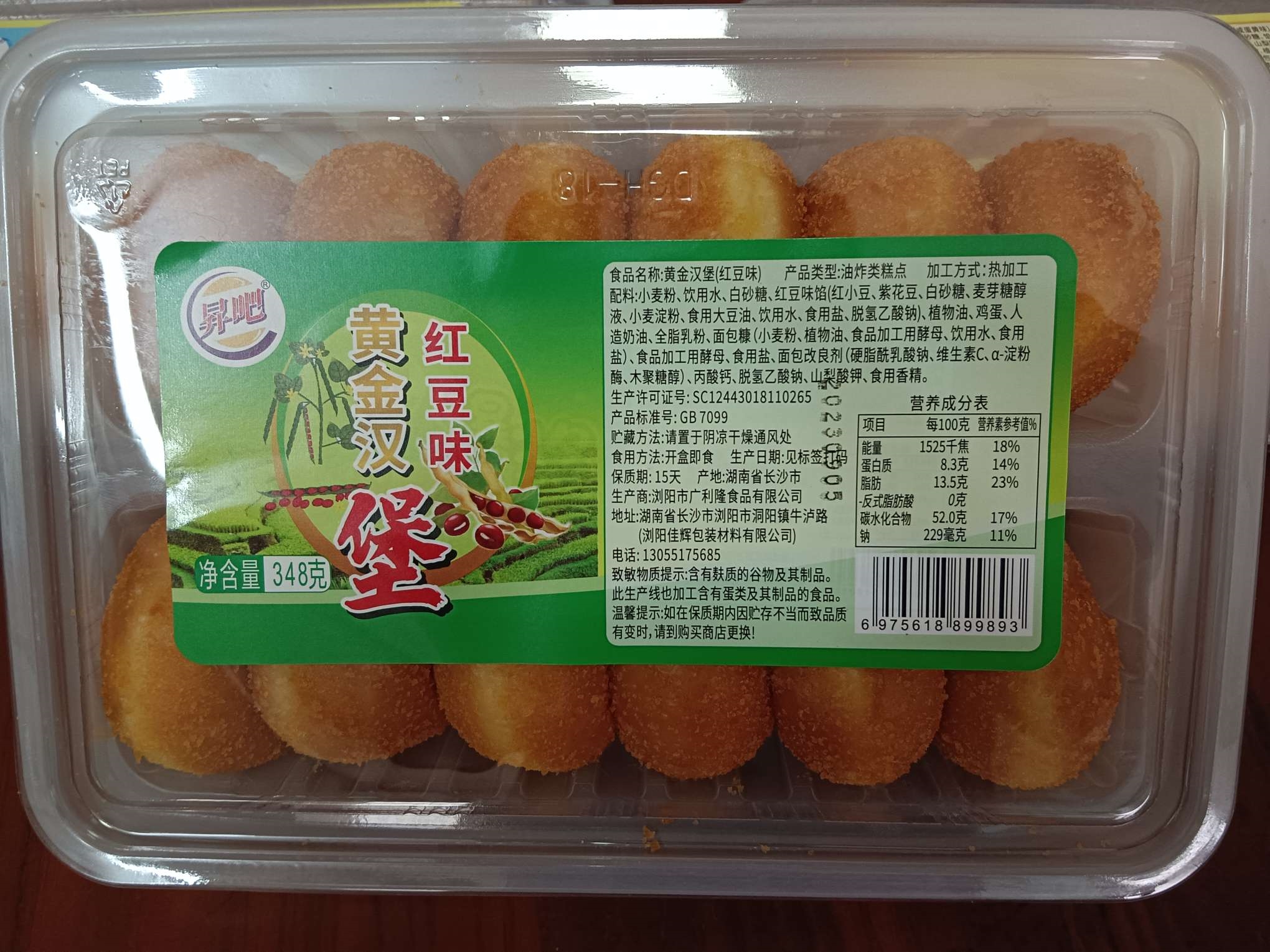黄金汉堡