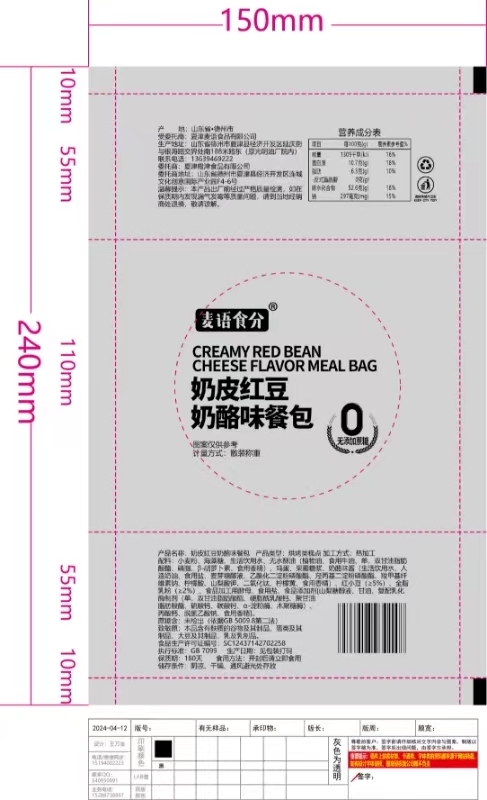 奶皮红豆奶酪味餐包