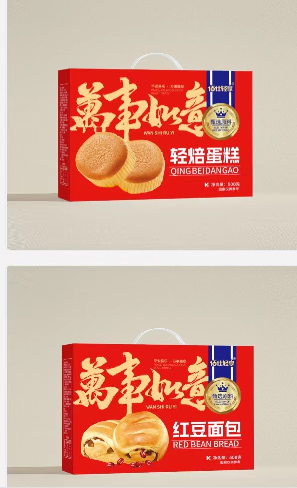 佰仕轻享万事如意508克