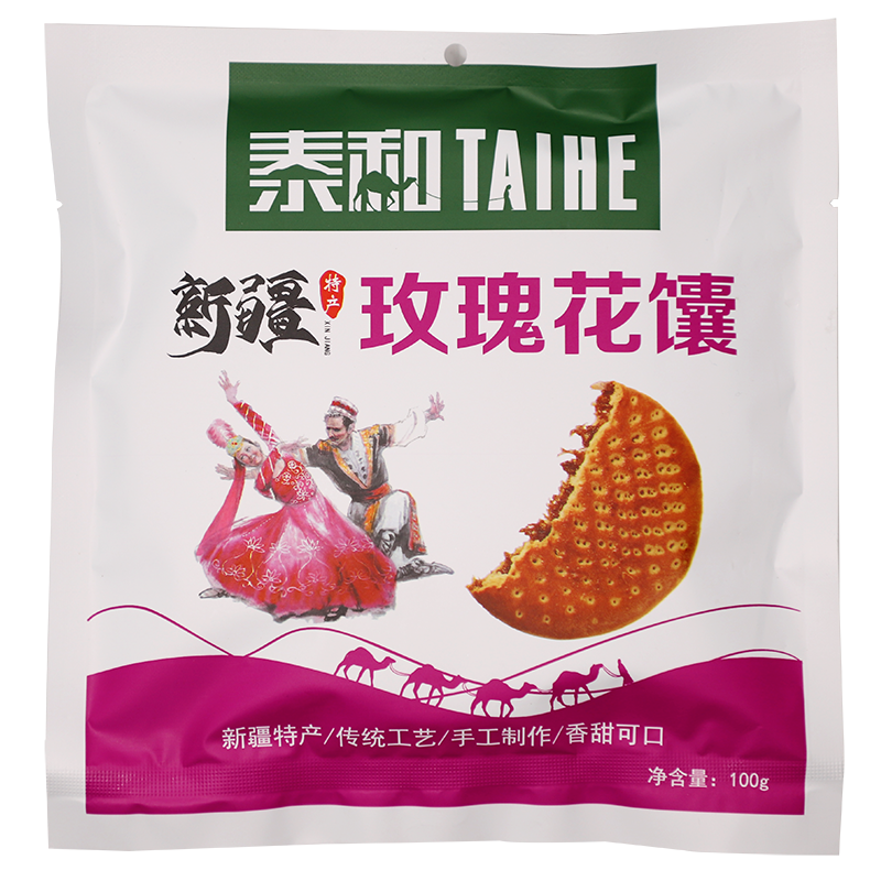 玫瑰花馕
