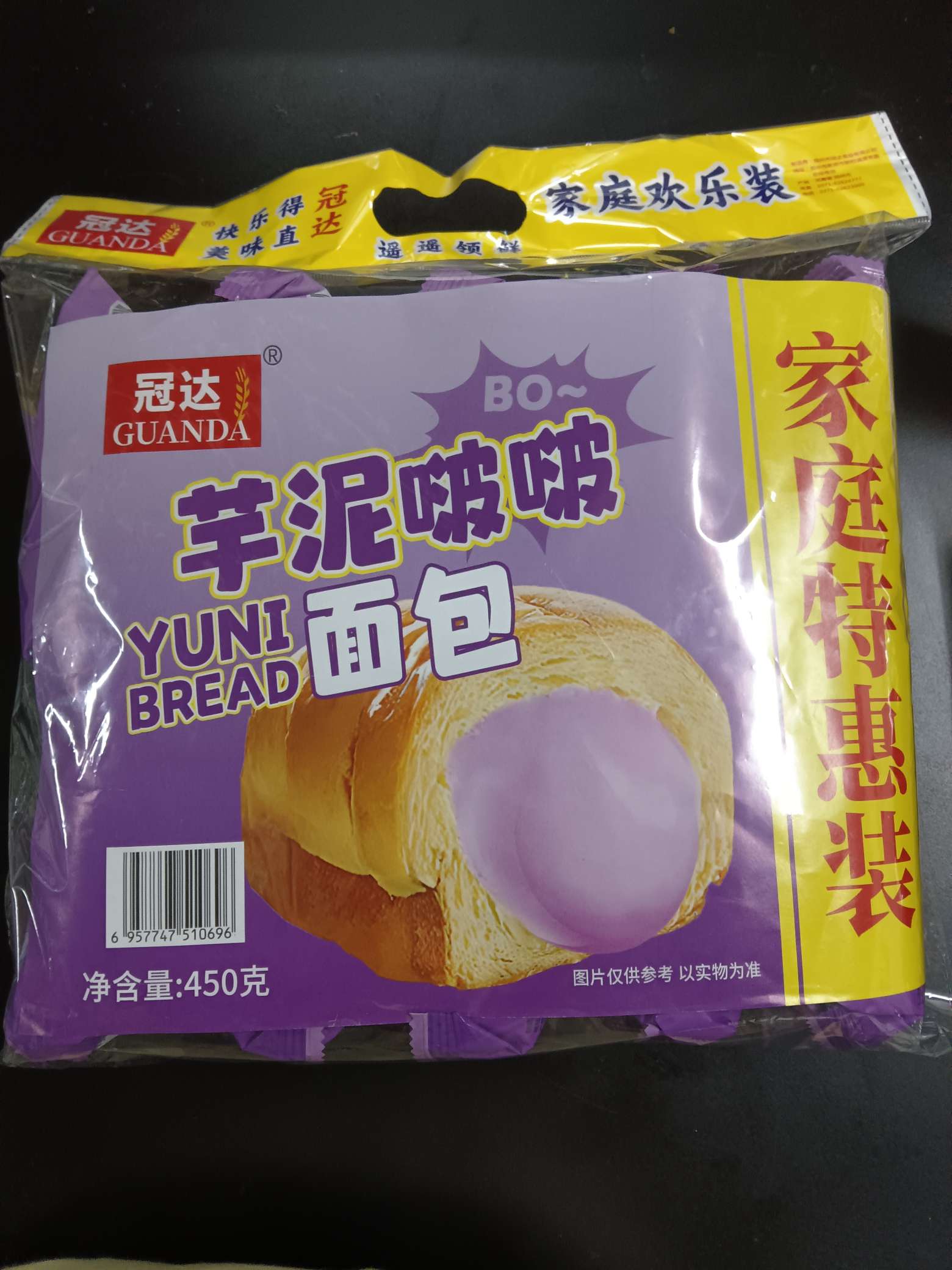 芋泥啵啵面包