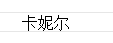 豪吐思藜麦吐司面包1包