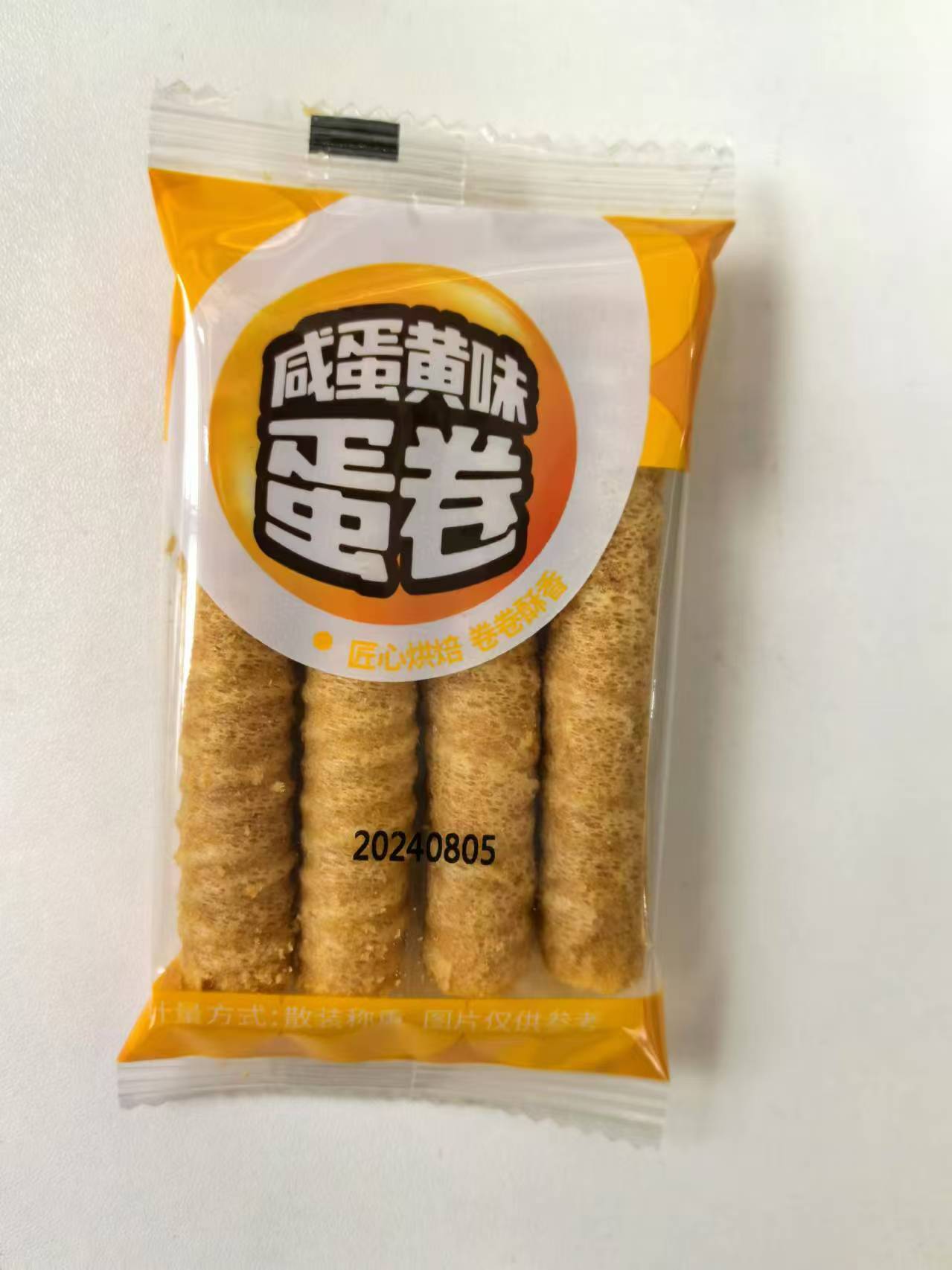 雅泽咸蛋黄味蛋卷