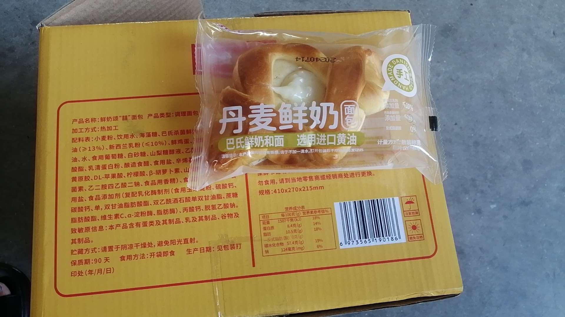 布尼尔丹麦鲜奶面包2000克