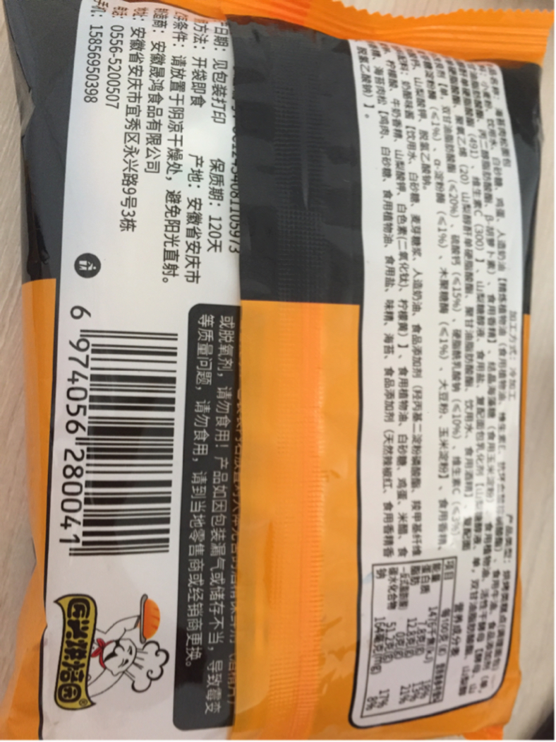 匠兴烘焙海苔肉松面包