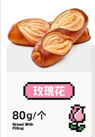 面包