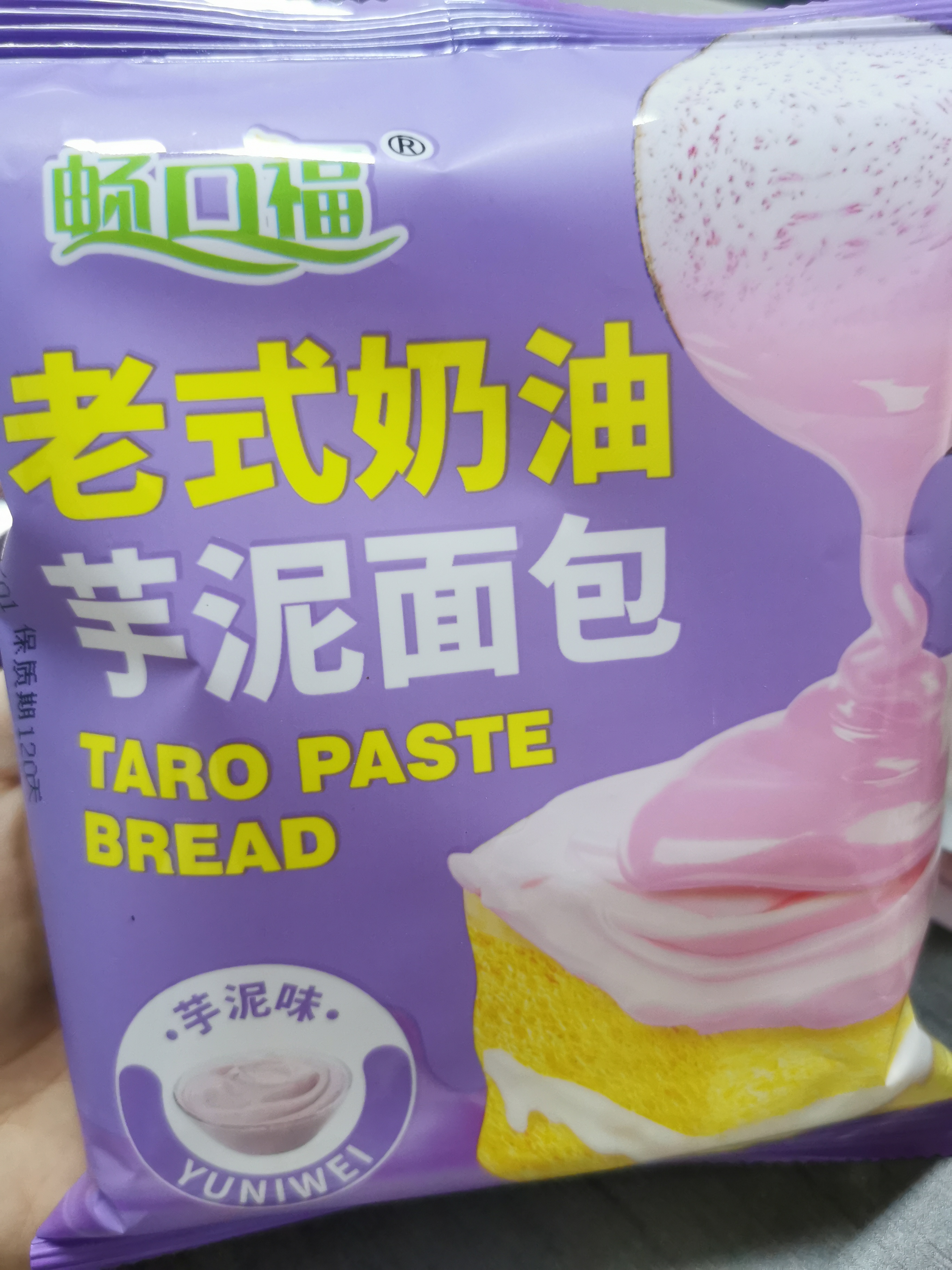 畅口福老式奶油芋泥面包85克