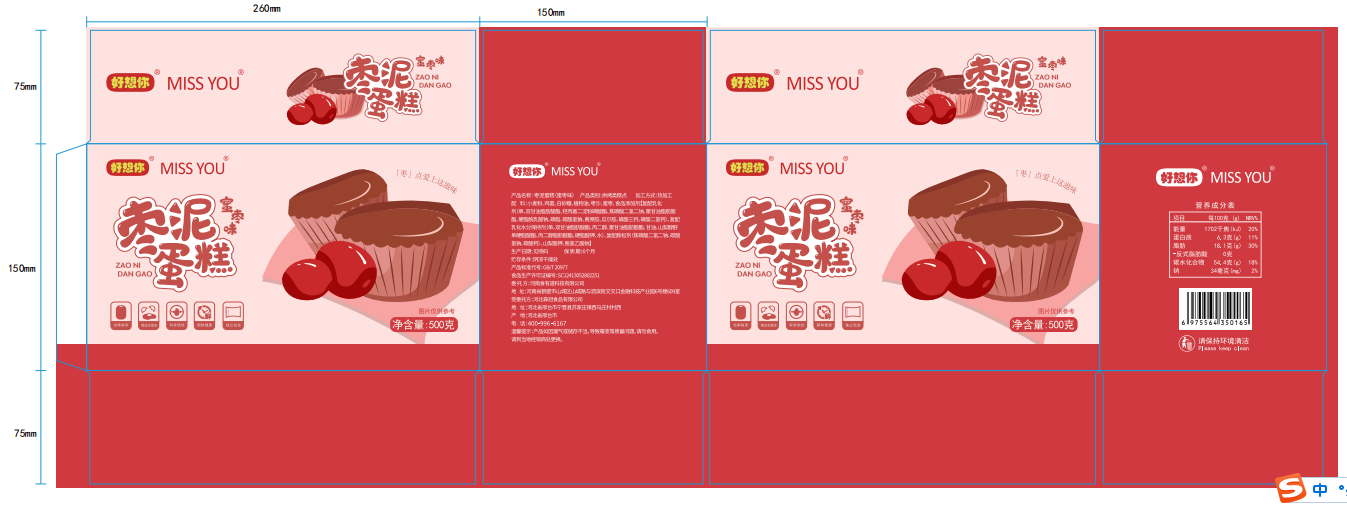 枣泥蛋糕（蜜枣味）