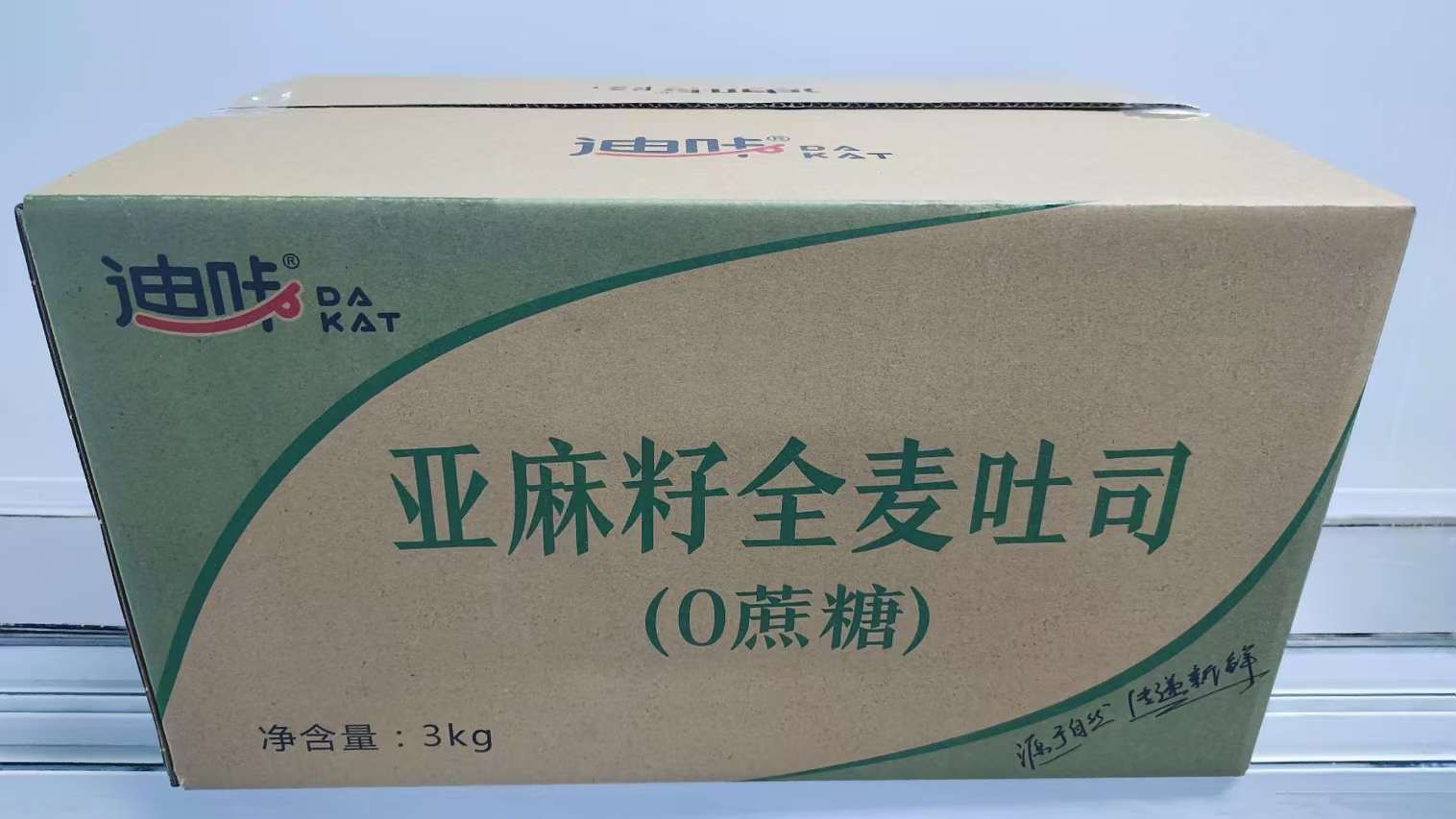 亚麻籽全麦吐司（0蔗糖）