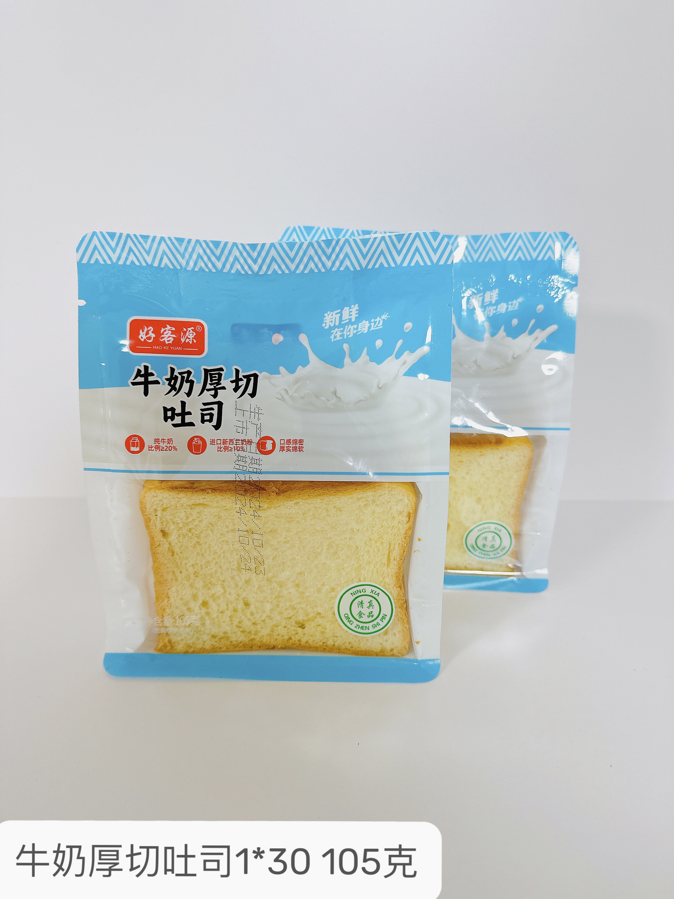 好客源牛奶厚切吐司