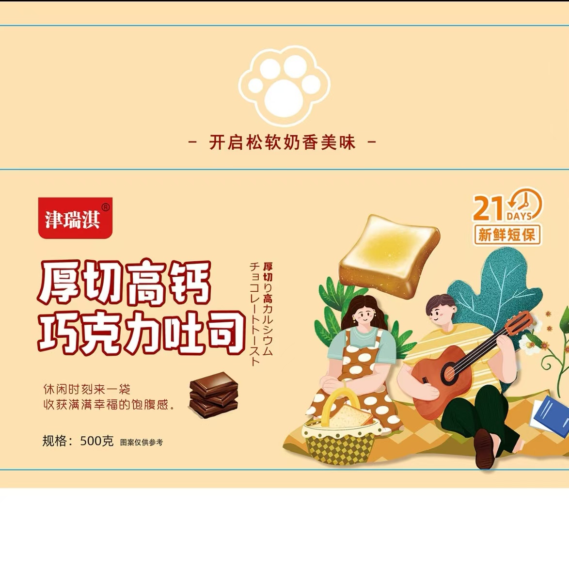 津瑞淇厚切高钙巧克力吐司500克
