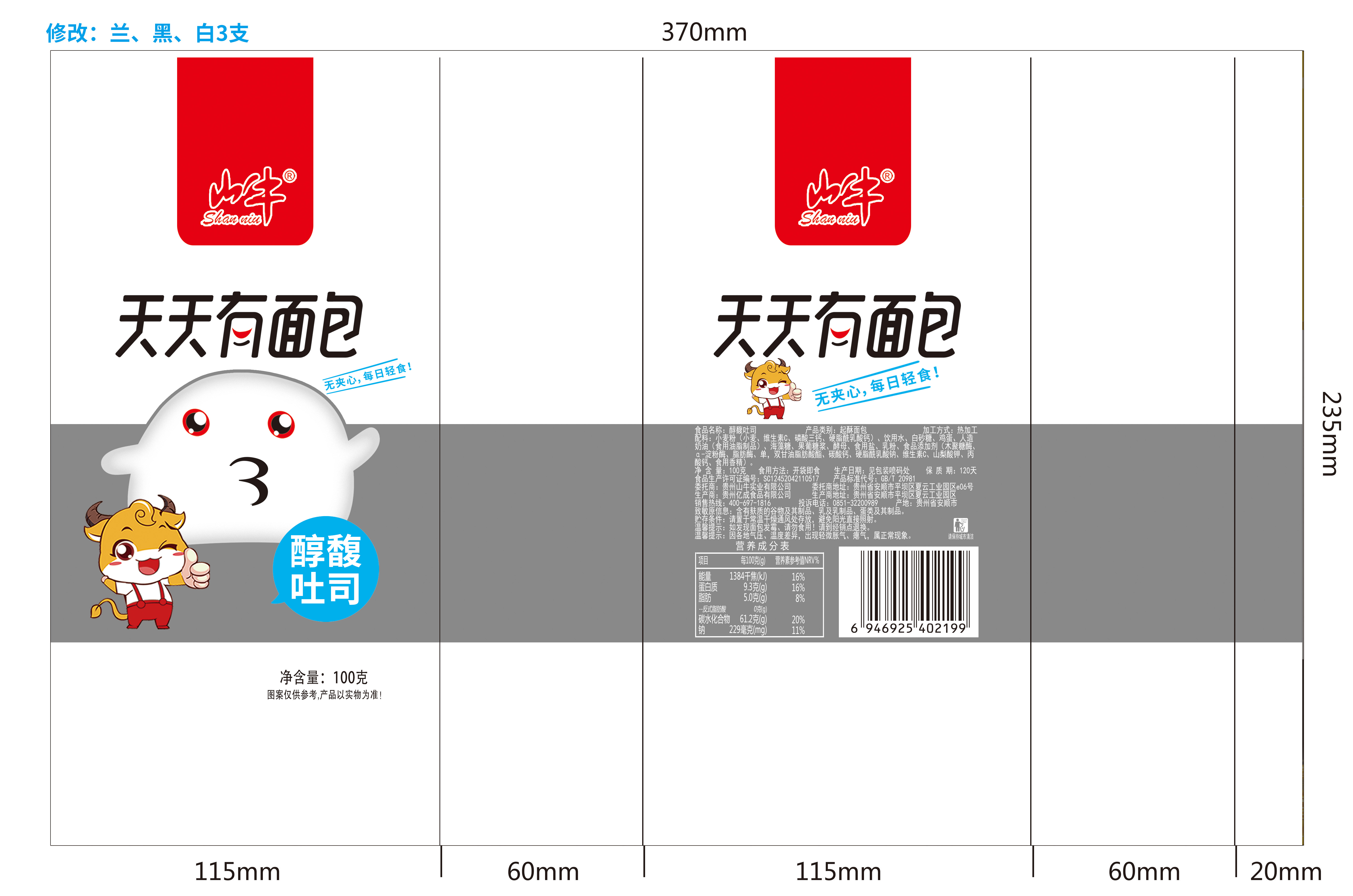 山牛醇馥吐司（原味）100克