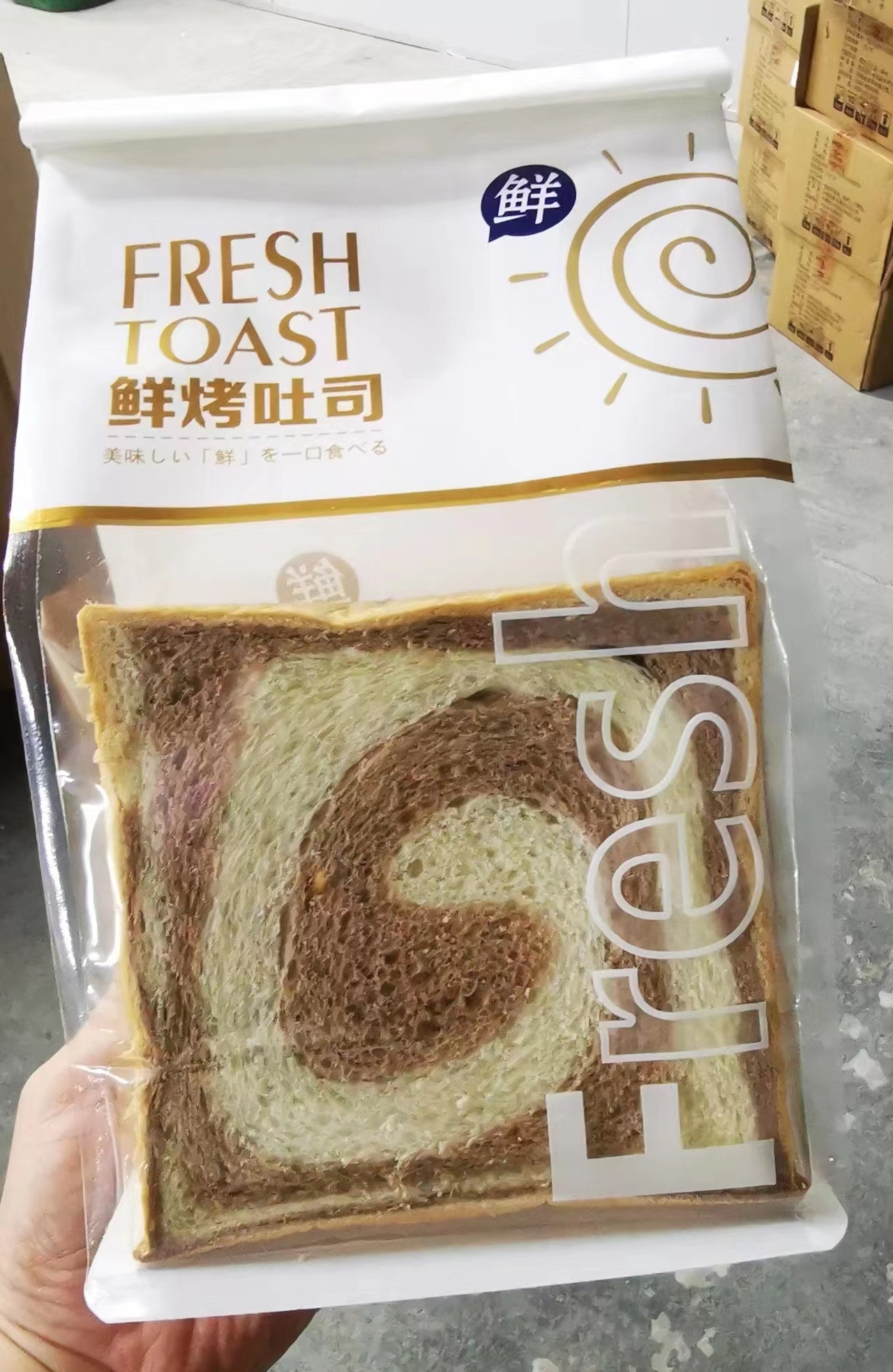 切片吐司
