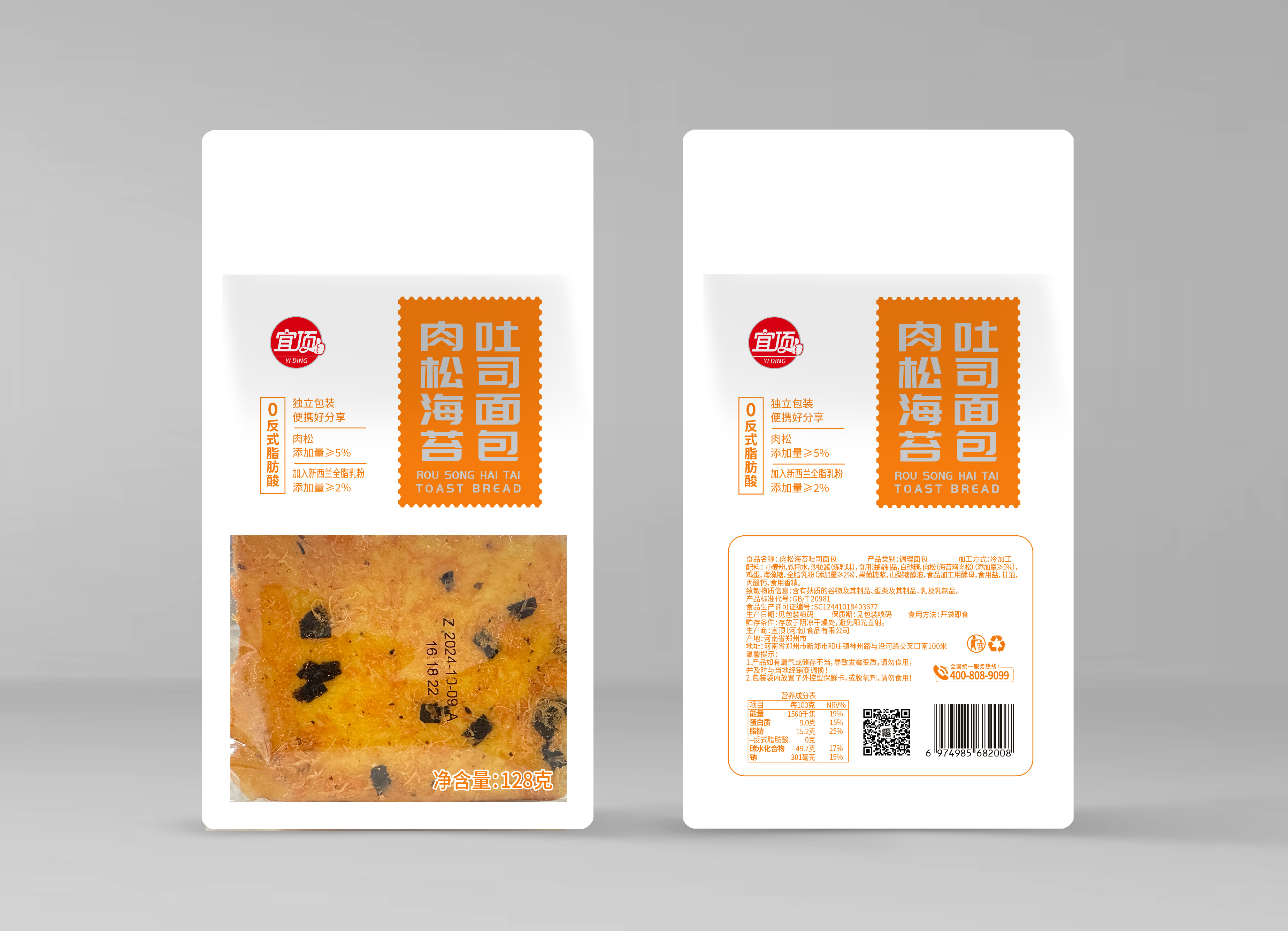 肉松海苔吐司面包