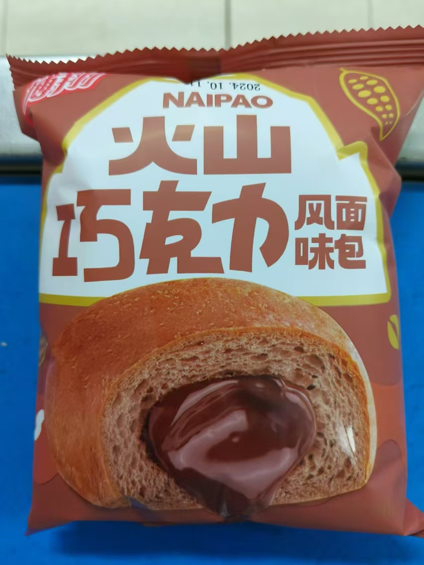 面包松软适口，满满爆浆。