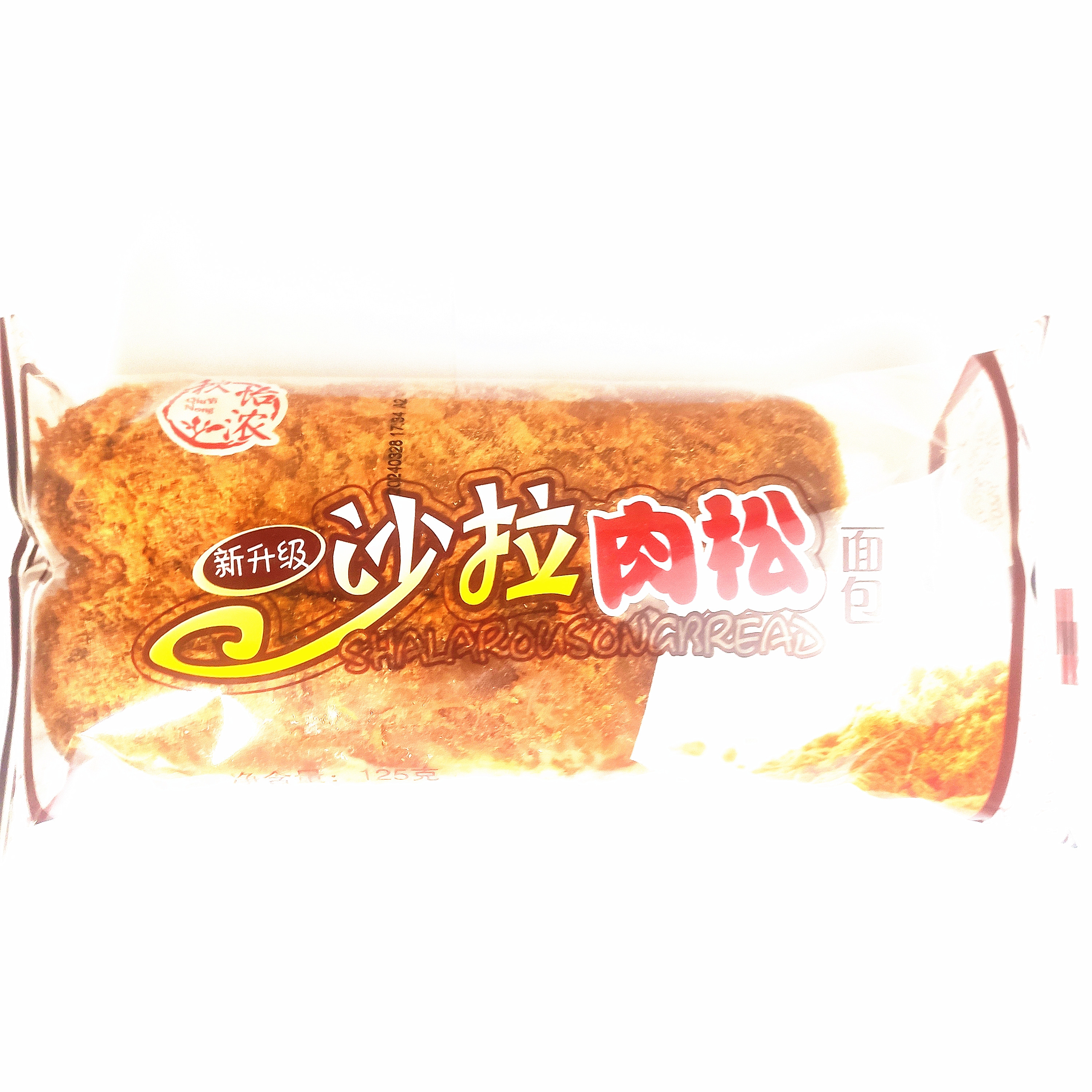 沙拉肉松面包