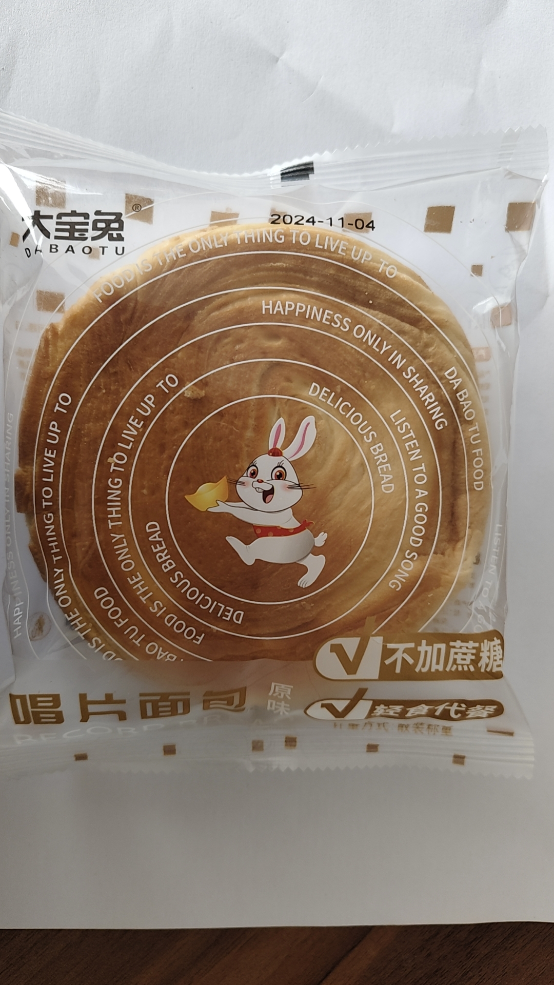 大宝兔大宝兔原味唱片90克