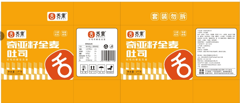 舌里奇亚籽全麦吐司1千克