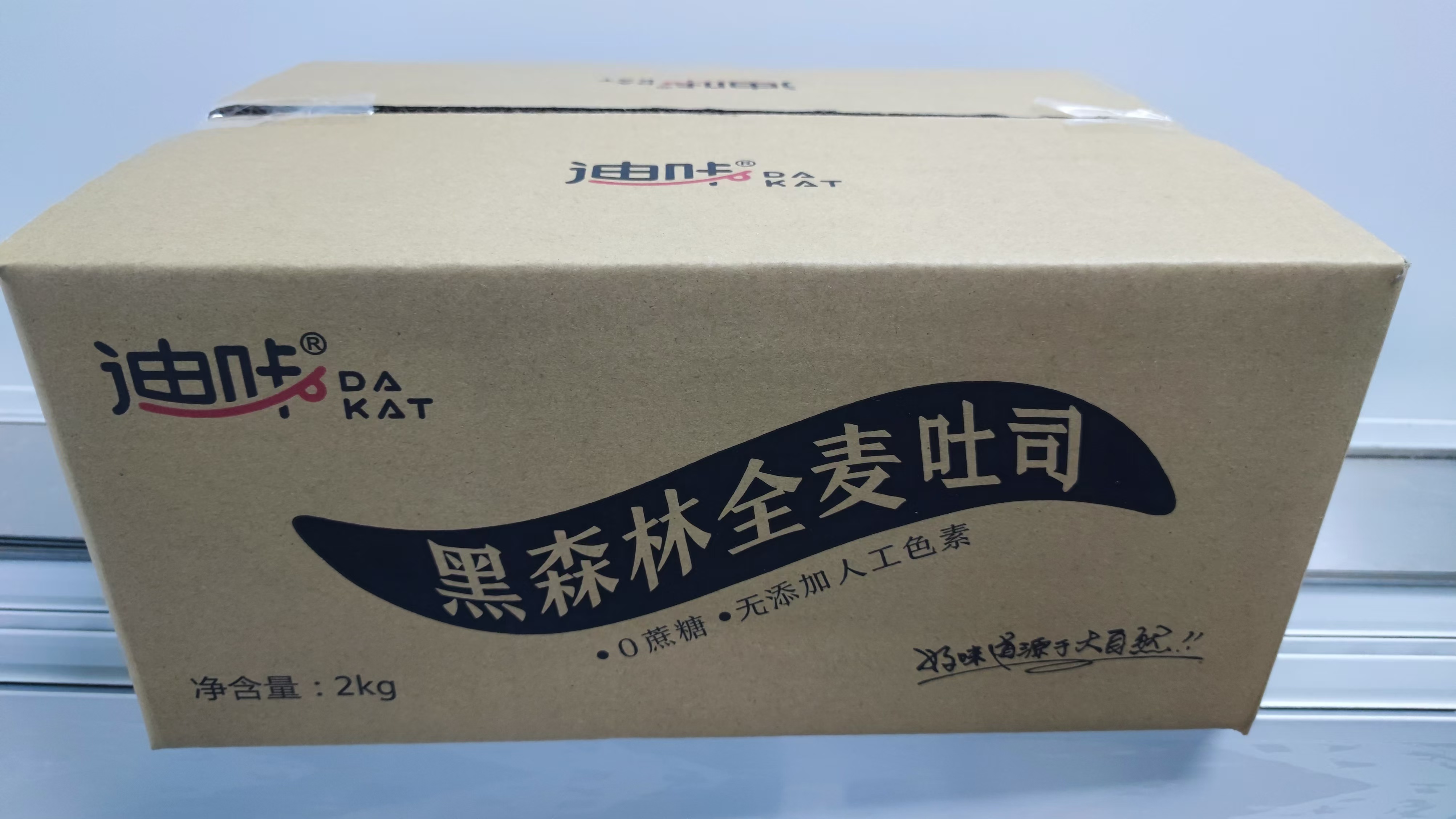 黑森林全麦吐司（0蔗糖）