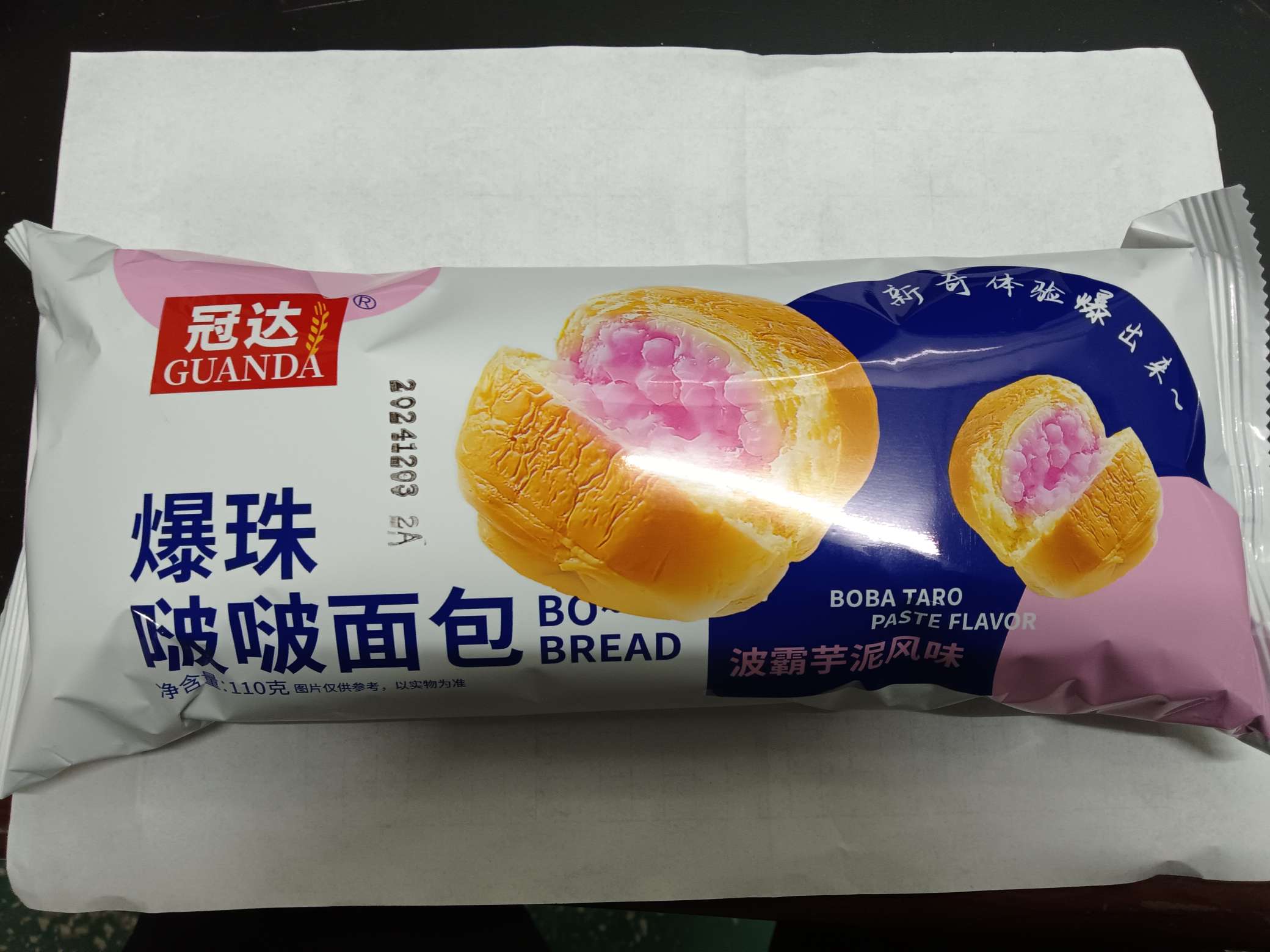 爆珠啵啵面包(波霸芋泥风味)