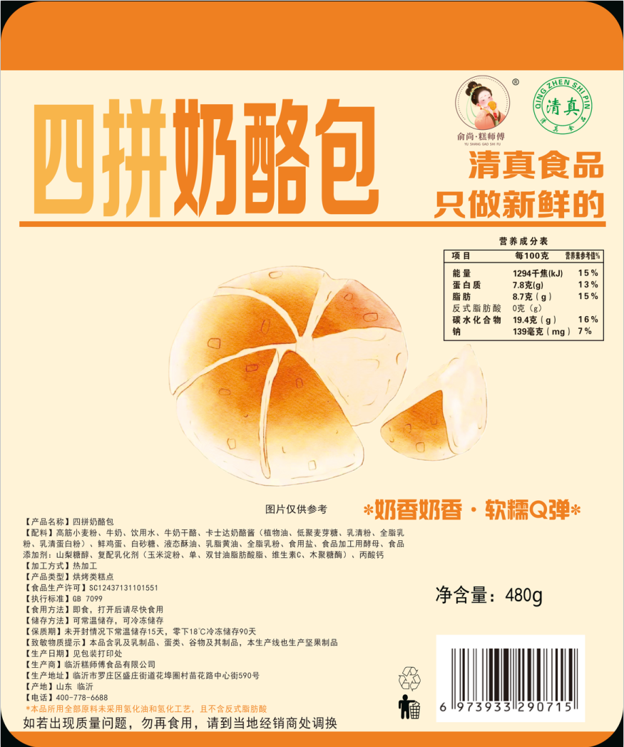 临沂糕师傅食品99847