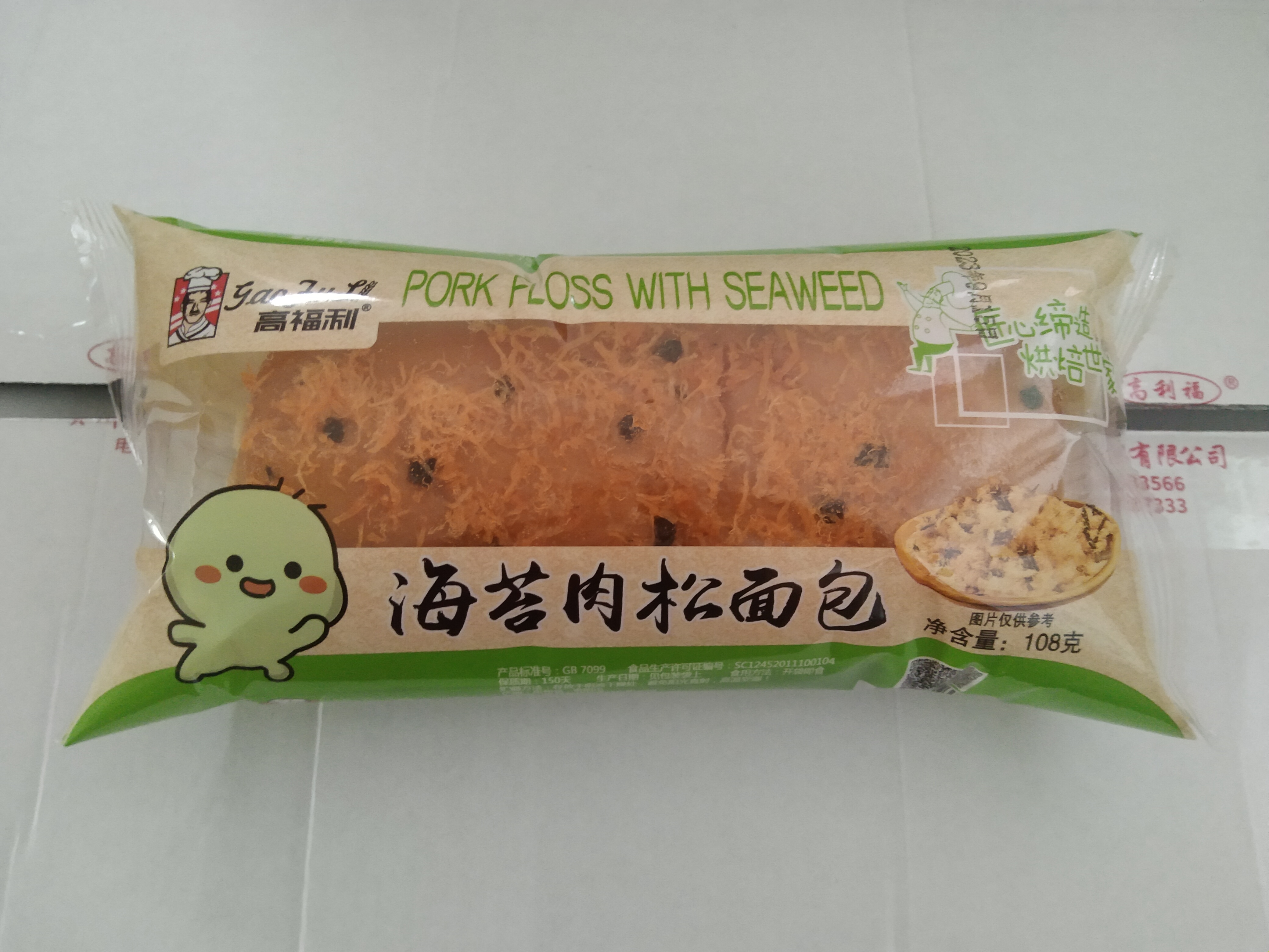 海苔肉松面包