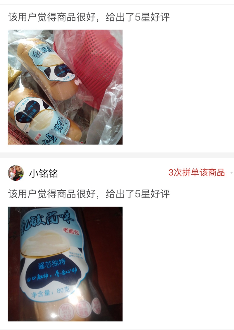 爆浆牛角包（咸蛋黄味）