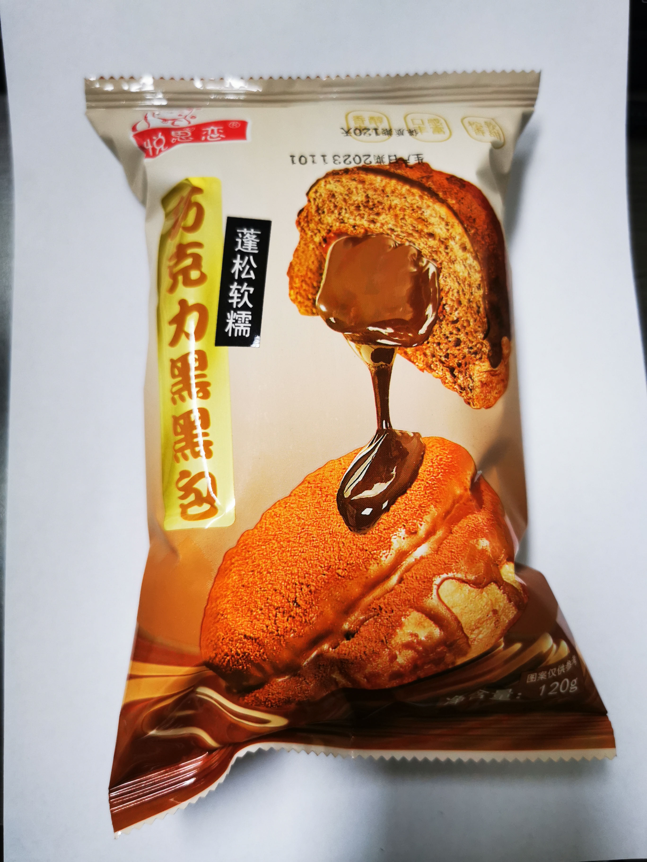 巧克力黑黑包