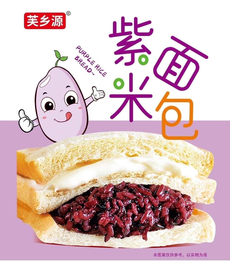 芙乡源紫米面包