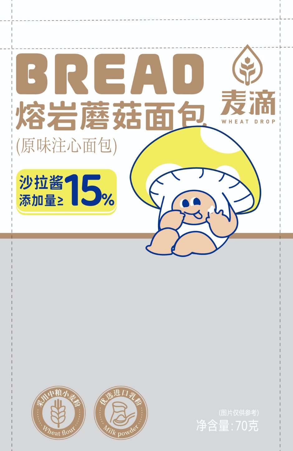熔岩蘑菇面包
