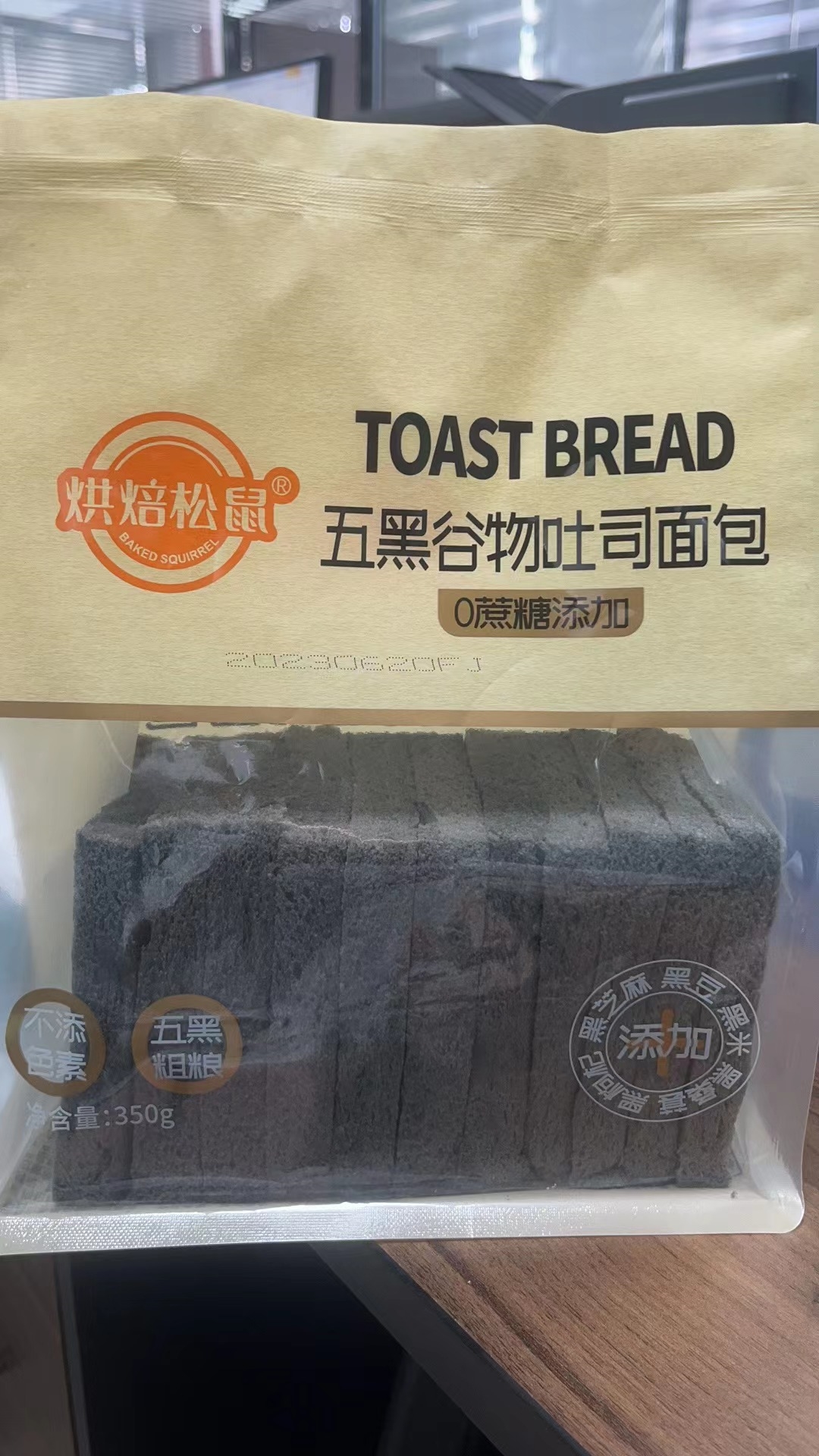 烘焙松鼠蔓越莓味手撕棒面包