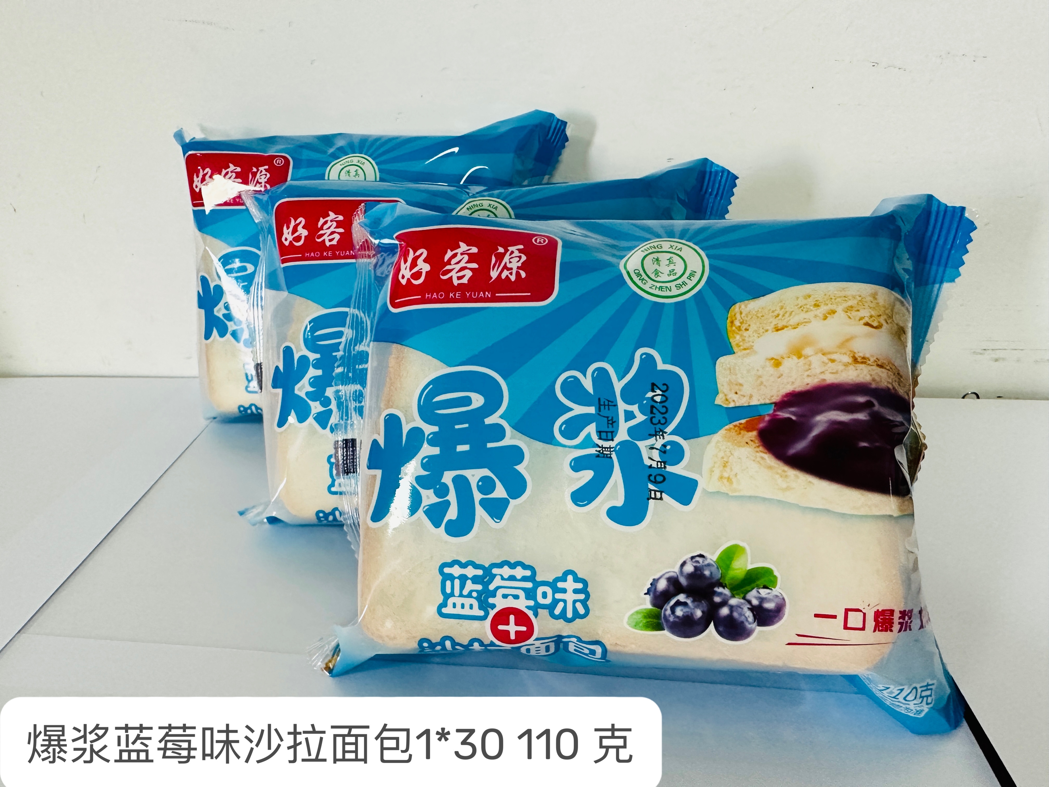 爆浆蓝莓味沙拉面包