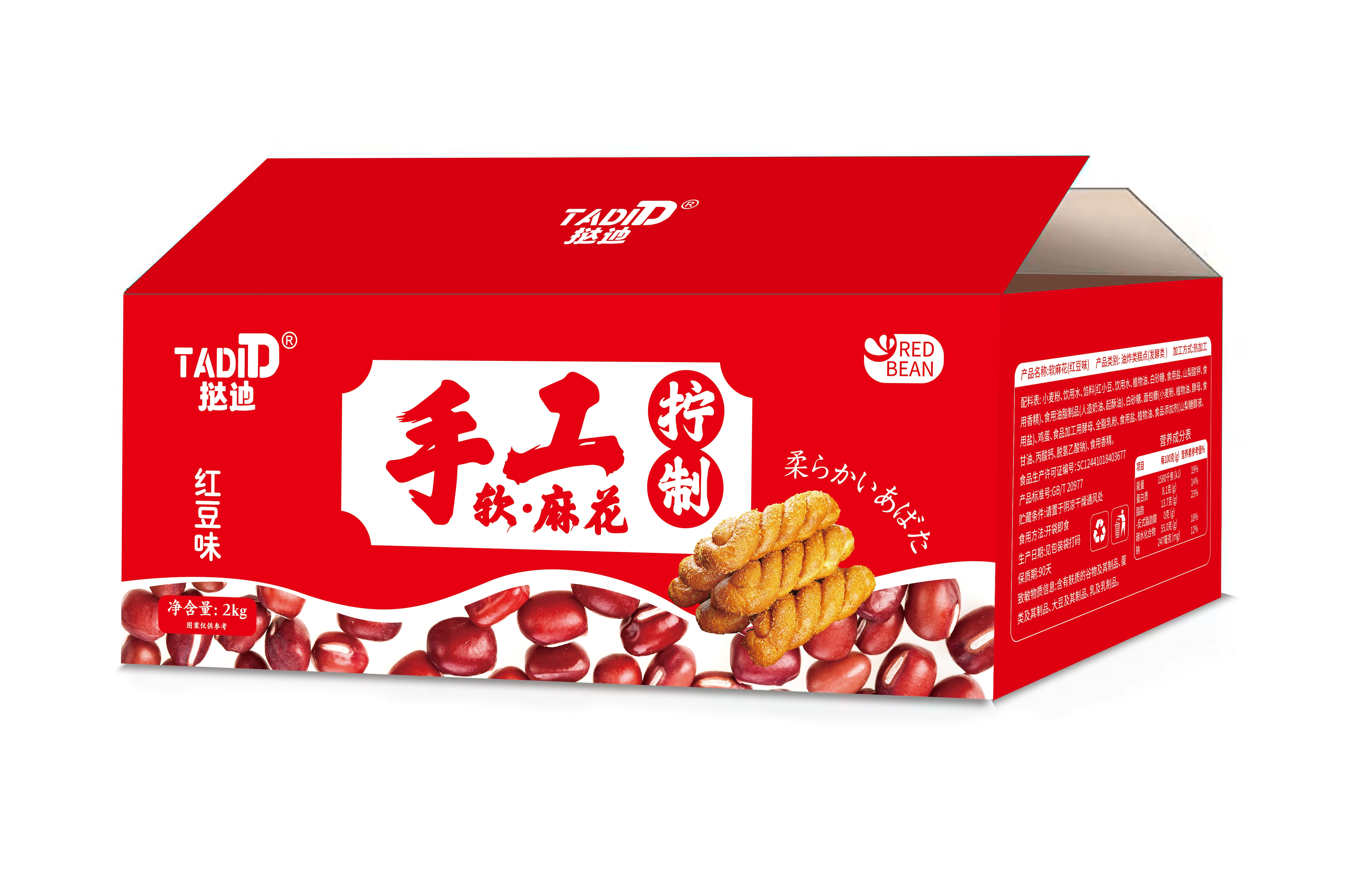 软麻花（红豆味）