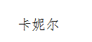 豪吐思厚切吐司面包（奶香味）850克