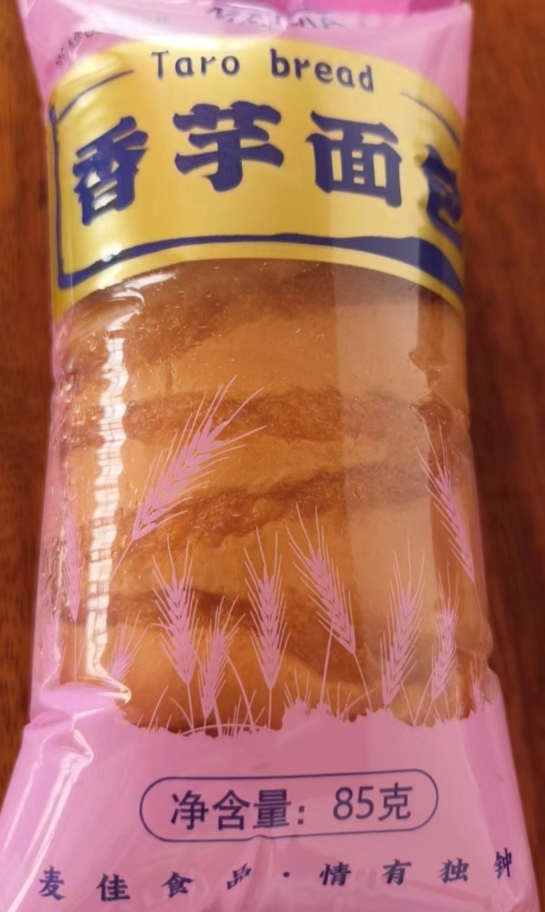 香芋面包