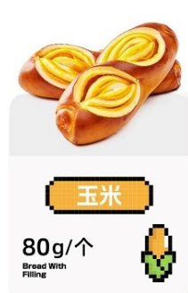 面包