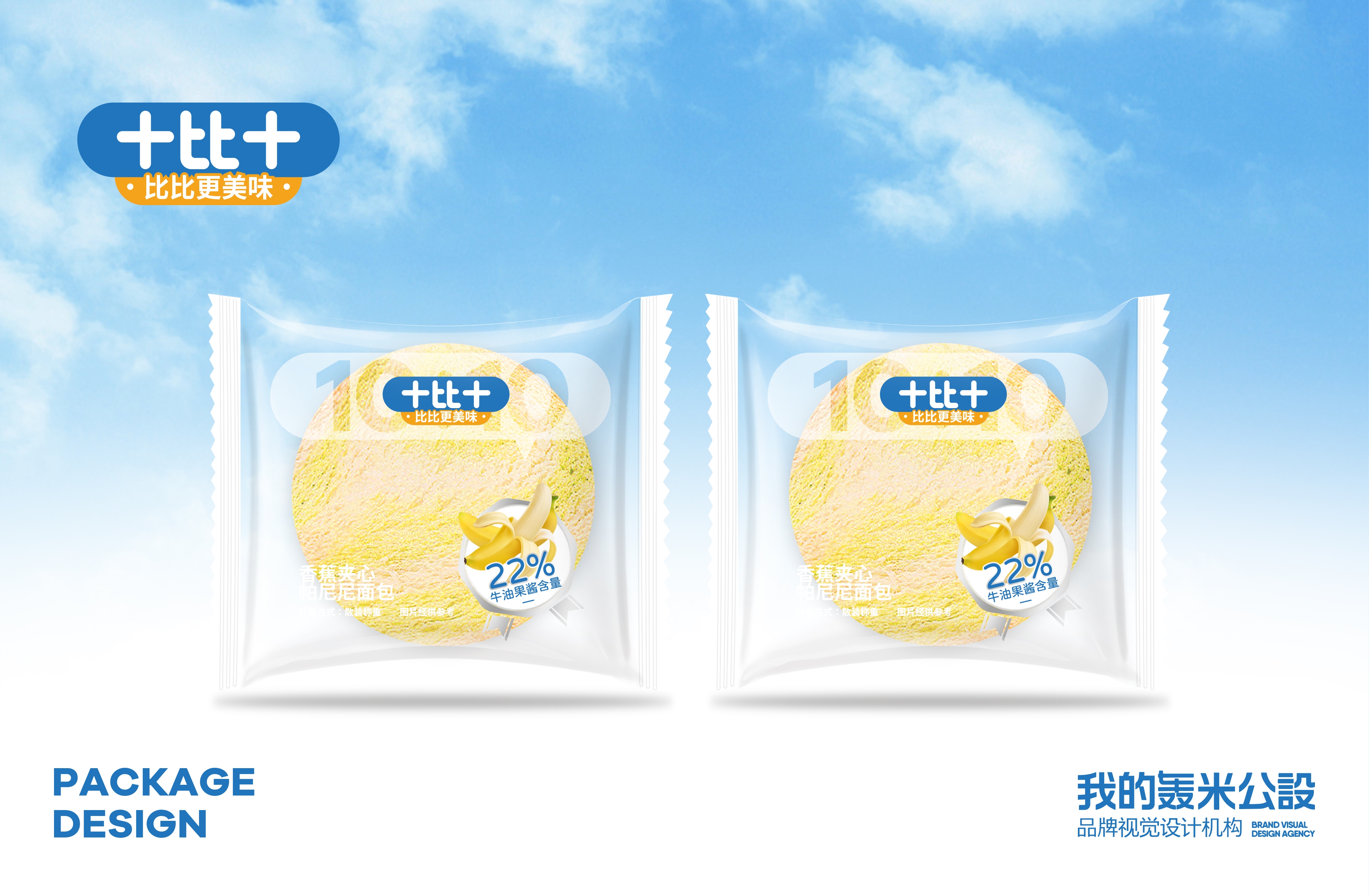十比十香蕉夹心帕尼尼面包