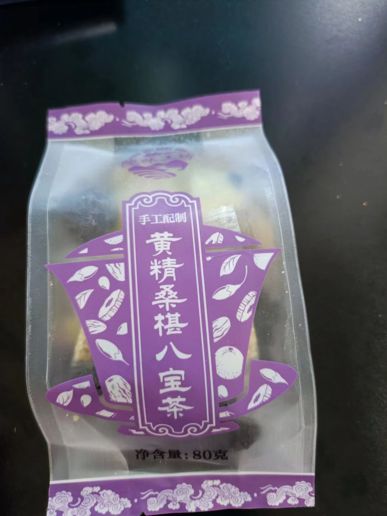 黄精桑葚八宝茶