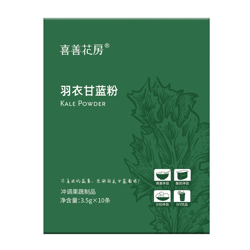 喜善花房羽衣甘蓝粉