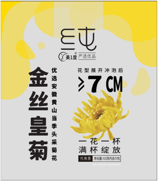 金丝皇菊（代用茶）