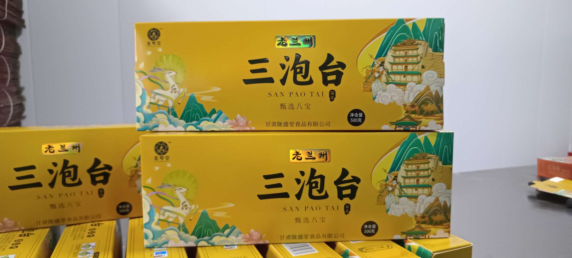 茏棽堂菊花三泡台