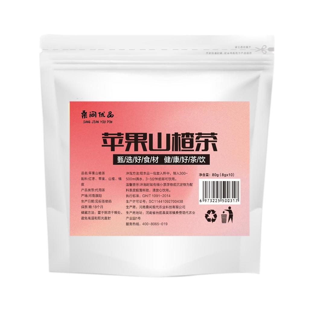 桑间优品苹果山楂茶