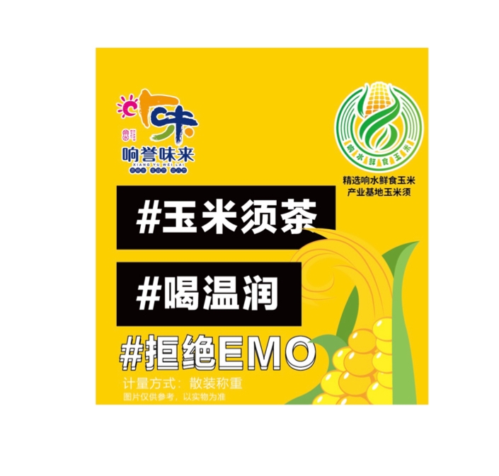 响誉味来玉米须茶
