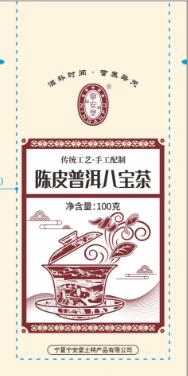 陈皮普洱八宝茶