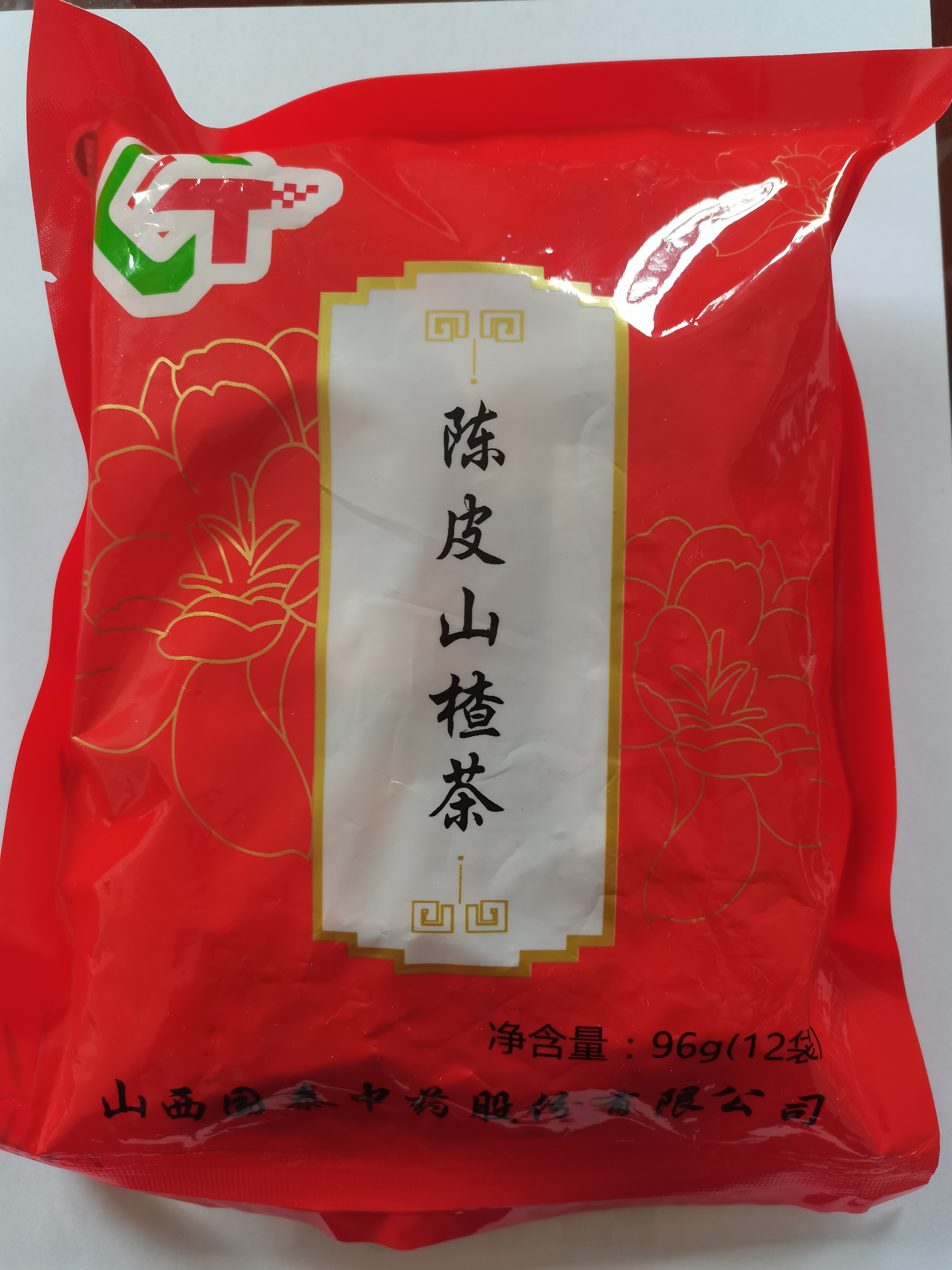 陈皮山楂茶