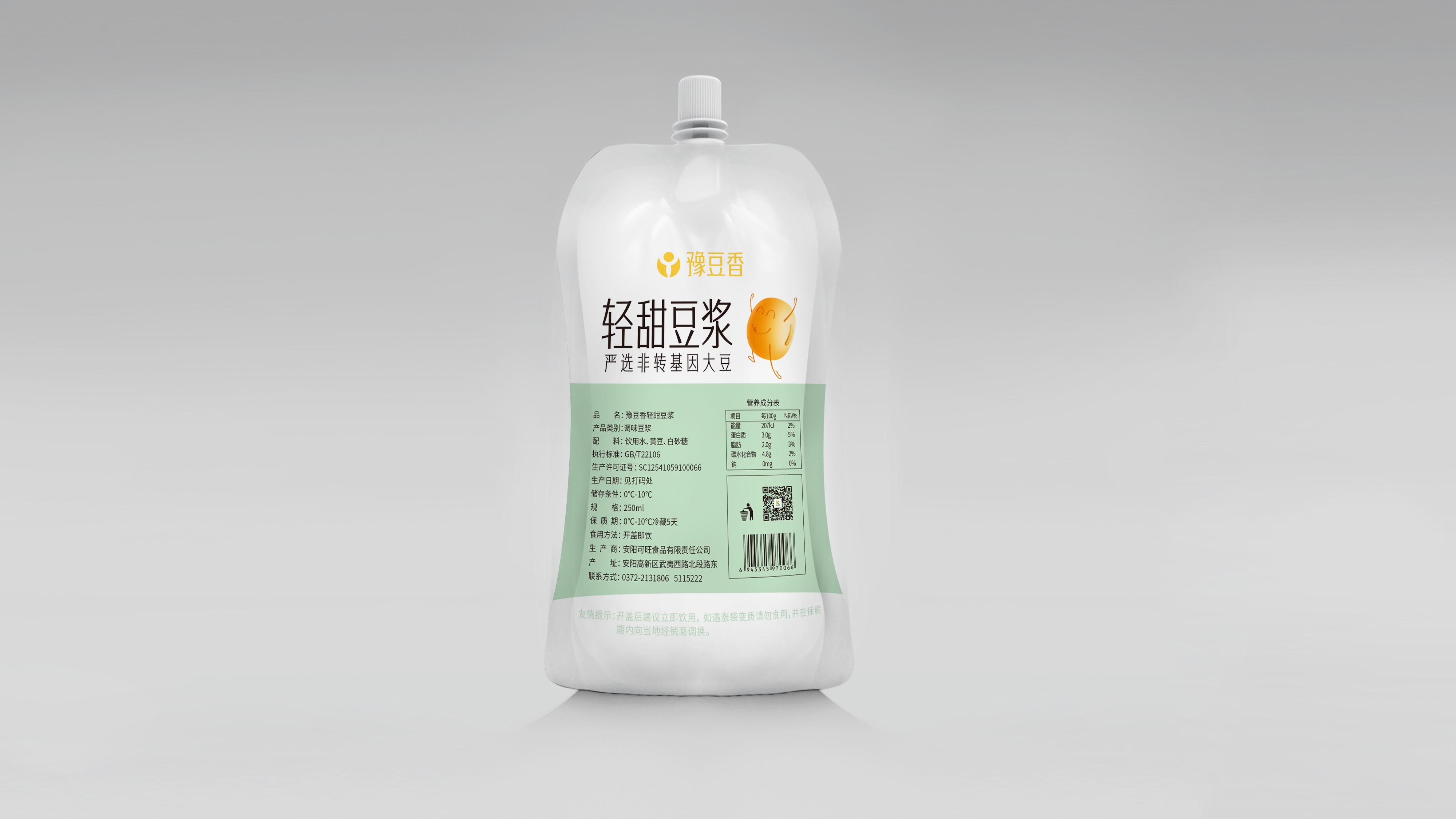 豫豆香轻甜豆浆